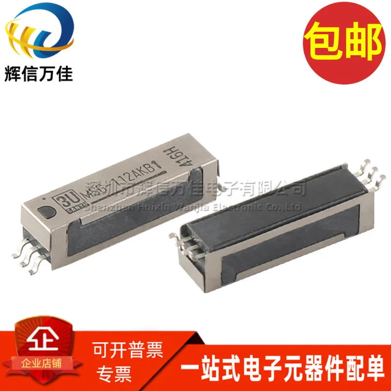 2PCS/ MSG-112AKB1 imported patch micro 12V 1A 200V single-pole single-throw normally open solid state relay