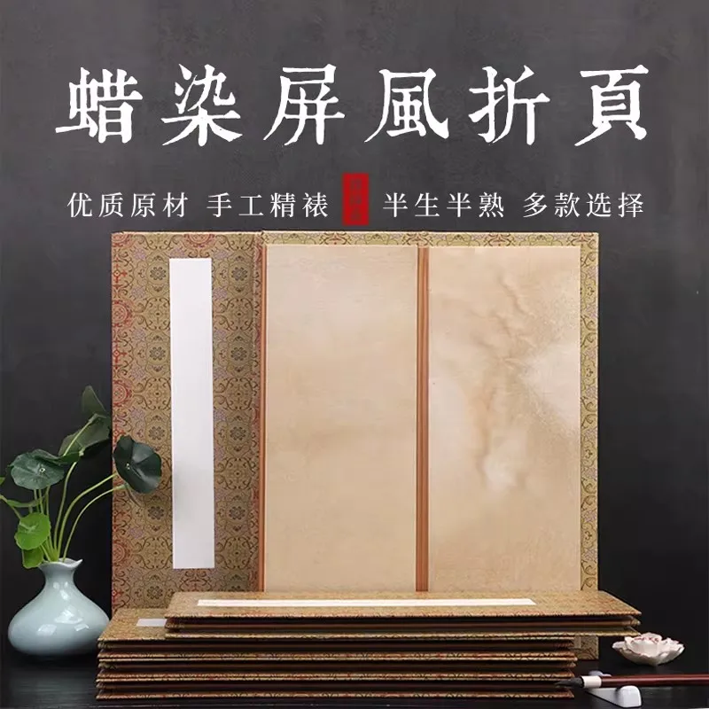 Foldable Calligraphy Scroll Blank Accordion Album with Xuan Paper Panels, Expands for Continuous Painting & Writing