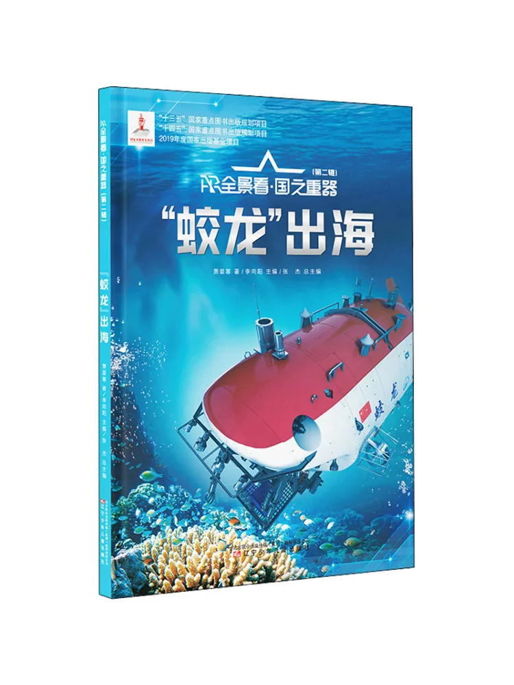 

Книга-Winshare "Jinglong" Out Of the Sea