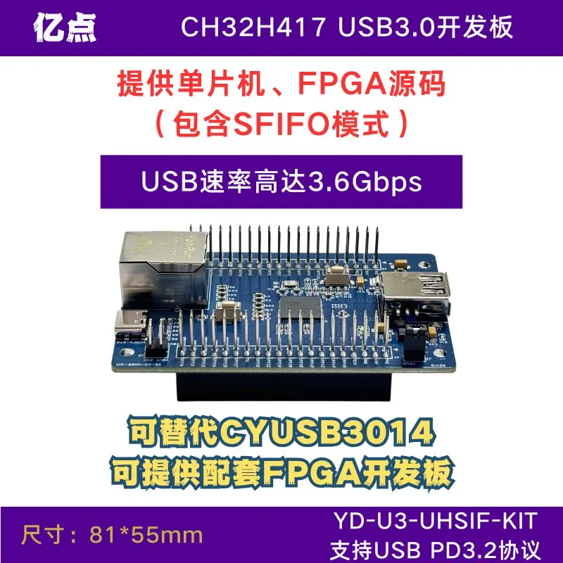 The CH32H417 USB3.0 Ultra-high-speed Development Board Replaces the CH569 CYUSB3KIT-003 FX3 Module
