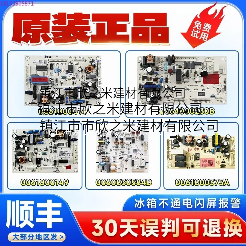 

0064000230B/0061800014 Подходит для холодильника, компьютерная плата управления, основная плата, оригинальная новая