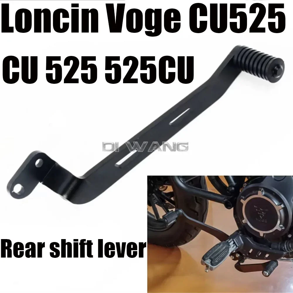 

Motorcycle Rear Pedal Shift Lever and Front and Rear Gear Lever Accessories FOR Loncin VOGE 525-CU CU525 525CU