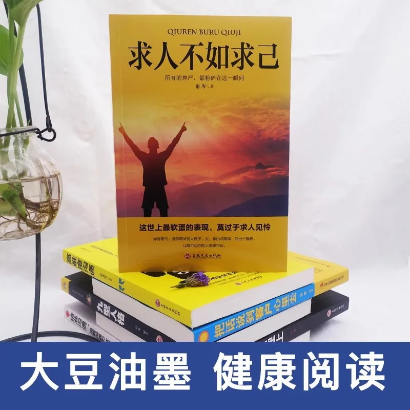 البحث عن الإدراك الذاتي أفضل من البحث عن الآخرين. النجاح والكتب الملهمة