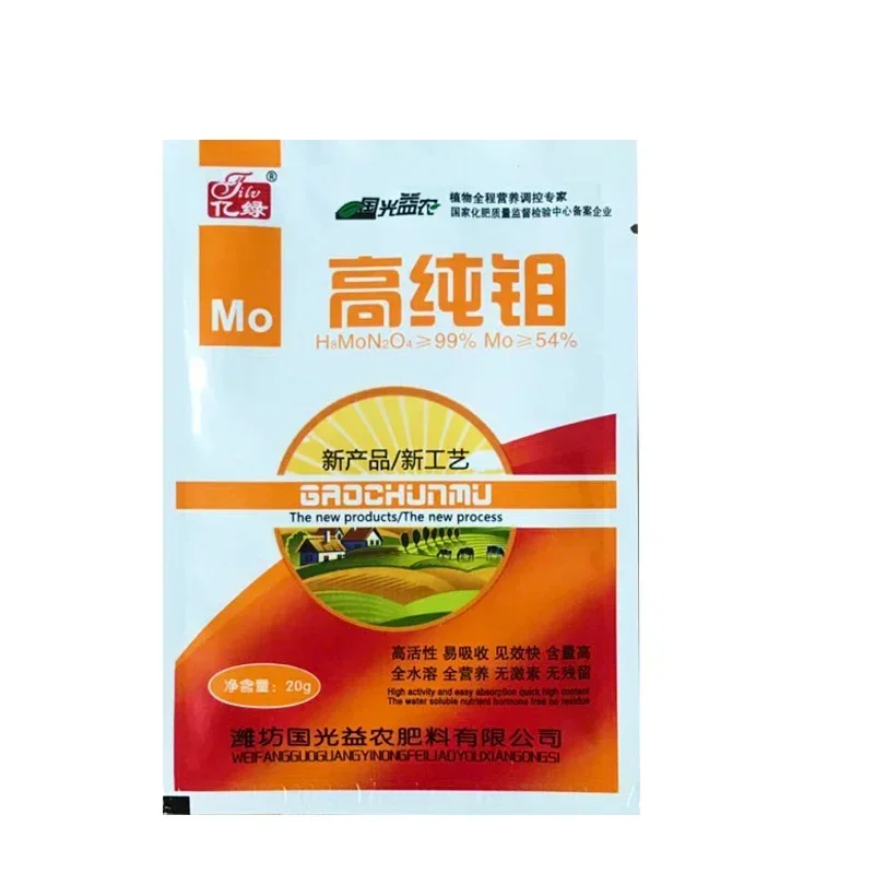 20g Molybdenum Fertilizer Ammonium Molybdate Single Micro-element Plant Food Mainly Contains Trace Element Mo For Farm Crop