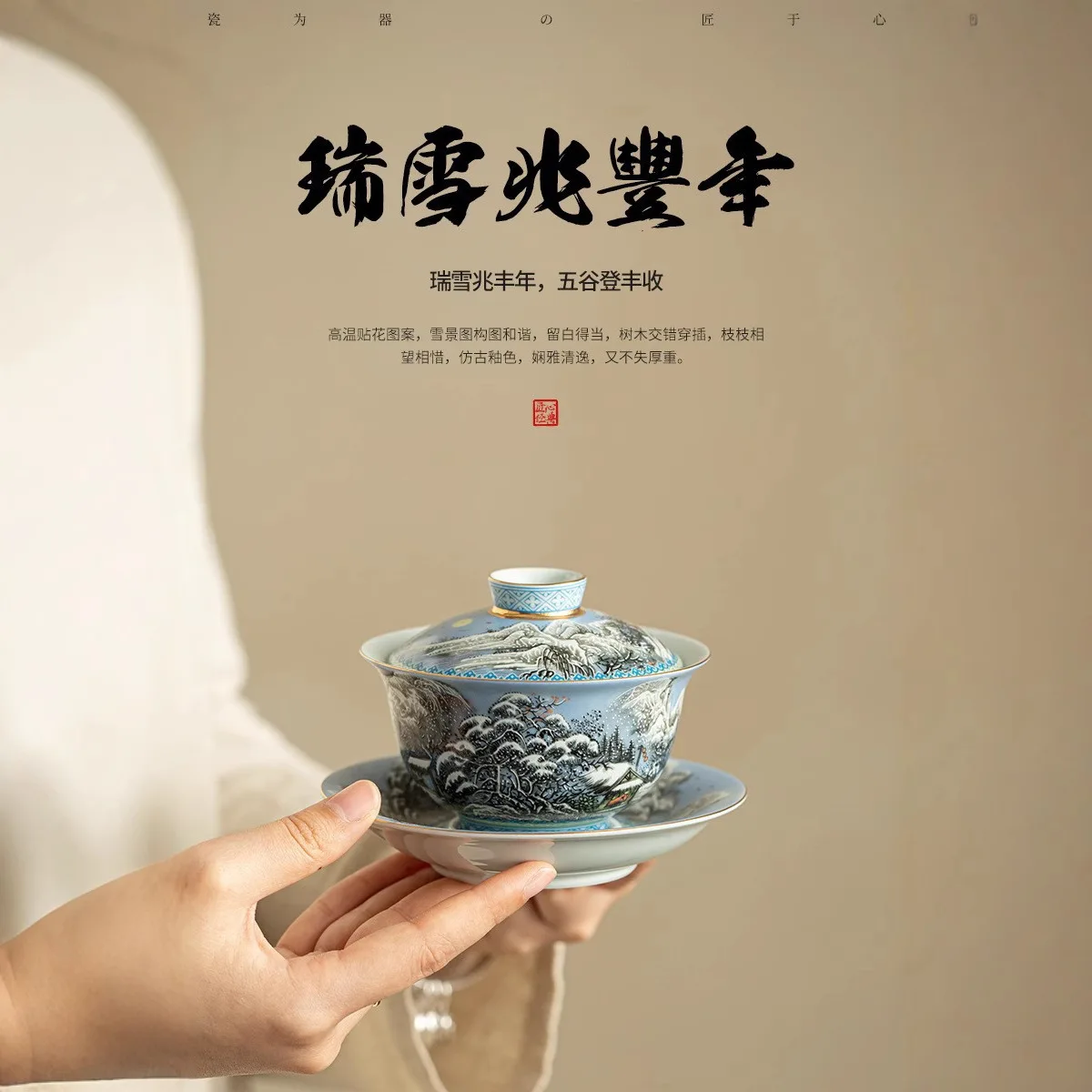 Enamel Color Snow Scene Gaiwan Not Hot Ceramic Tea Bowl Kung Fu Set Large Size Making Device