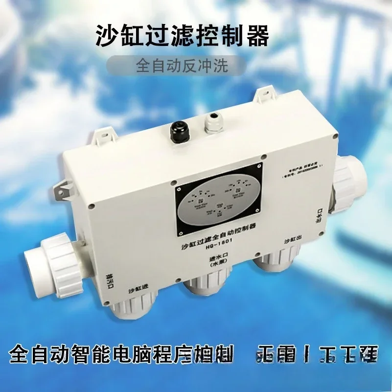 Automatic controller Electric backwash sand tank head Automatic swimming pool water treatment equipment