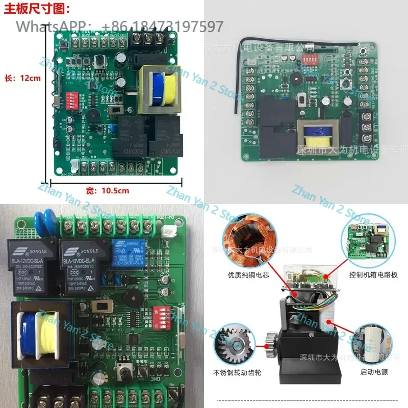 1PCS Translational Door Opener Rebound Controller Telescopic Gate Circuit Board Barrier Remote Control Anti-collision