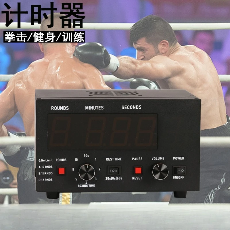 Boxing timer Fighting training competition Muay Thai gym special cycle boxing screen fitness boxing timer
