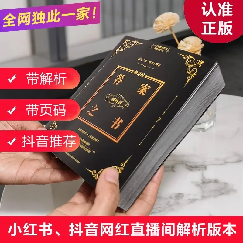 The Mysterious Book of Answers: Enigmatic Wisdom Treasury, Life Oracle Guide, Mind-Bending Insights, for the Curious Souls