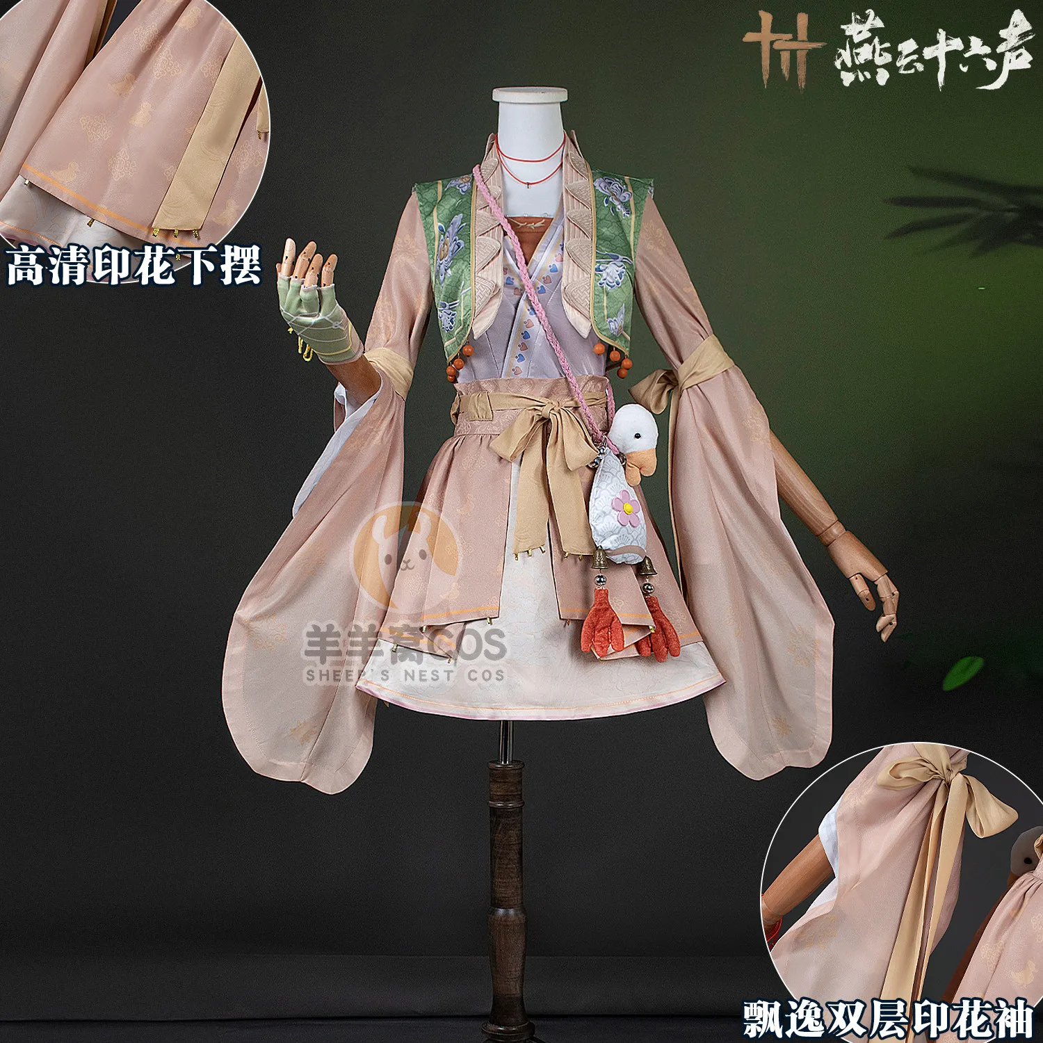 Qinghe Cosplay Costume The Sixteen Echoes of Yanyun Hanfu Chinese Elements Fairy Dance Performance Halloween Christmas