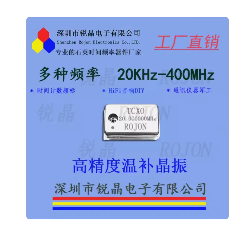 10MHz high-precision temperature compensated crystal oscillator TCXO 0.1ppm calibration frequency standard calibration frequency