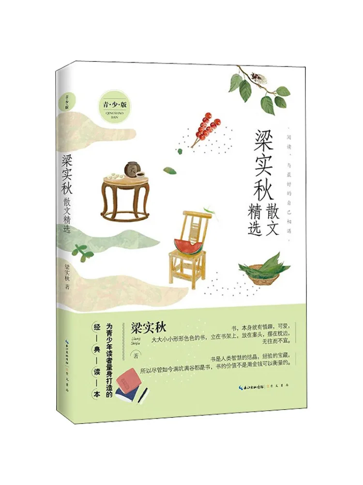 

Книга-Winshare Selected Proose от Liang Shiqiu Youth Edition