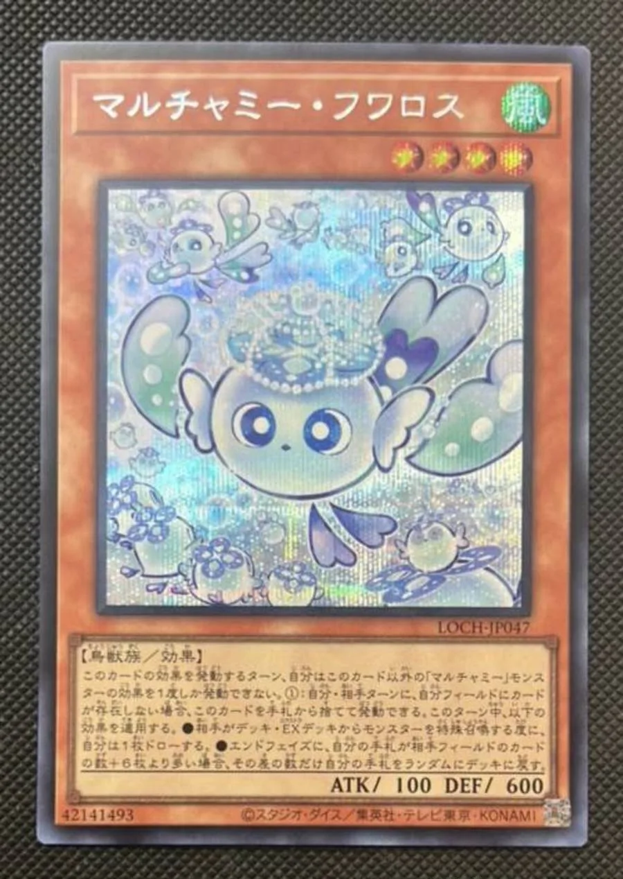 Коллекционная карта Yugioh KONAMI Duel Monsters LOCH-JP047 Mulcharmy Purulia Secret Rare, японская версия, в идеальном состоянии