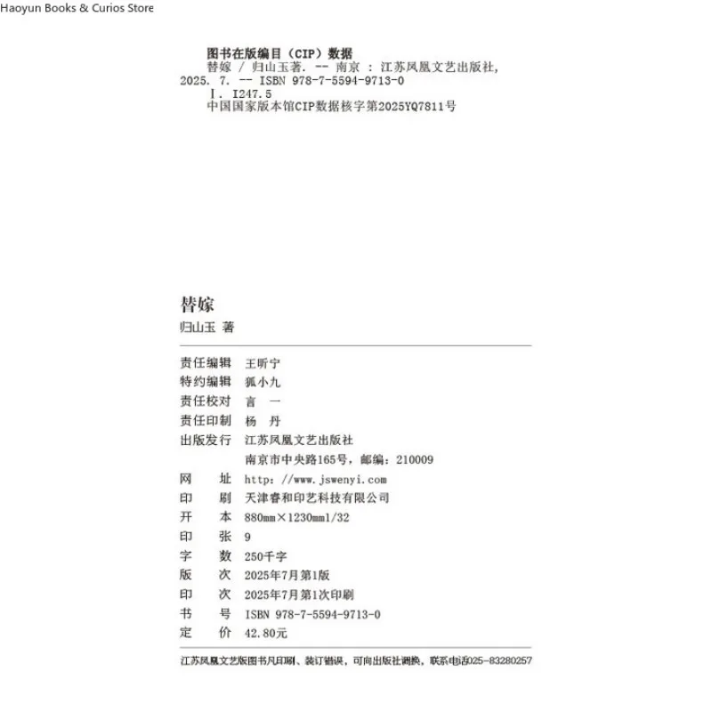 تي جيا، غوي شان يو، بي إي #6