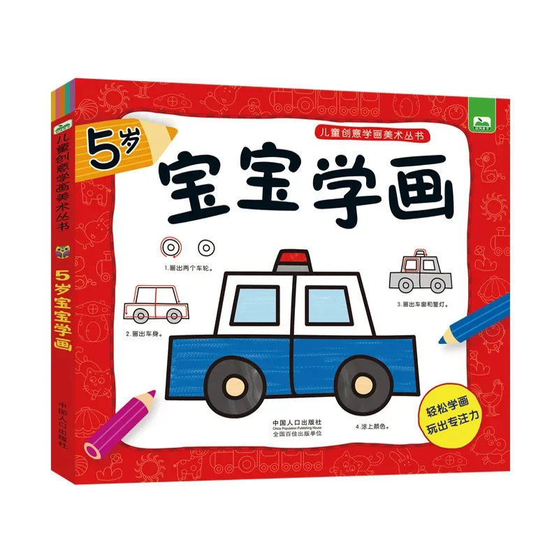 

Creative baby learn to draw graffiti book For Child Stress Relieving Antistress Coloring Book Kill Times Coloring Books 2-5years