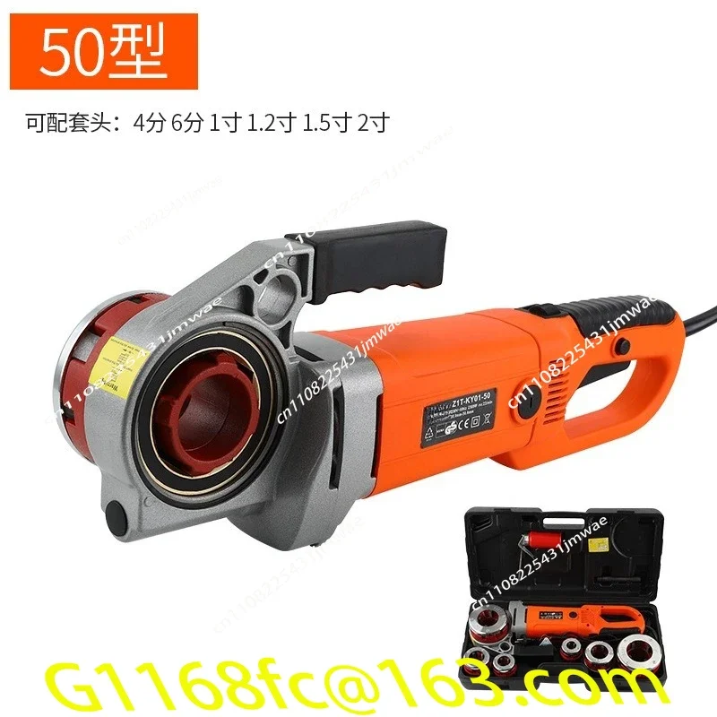 2300W  Convenient Handheld Electric Threading Machine with Hinged Hinge and Threaded Galvanized Pipe Threading part