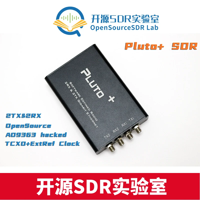 Software Radio Platform Pluto+ AD9363+Zynq7010 70MHz~6GHz 2 Send 2 Receive SDR