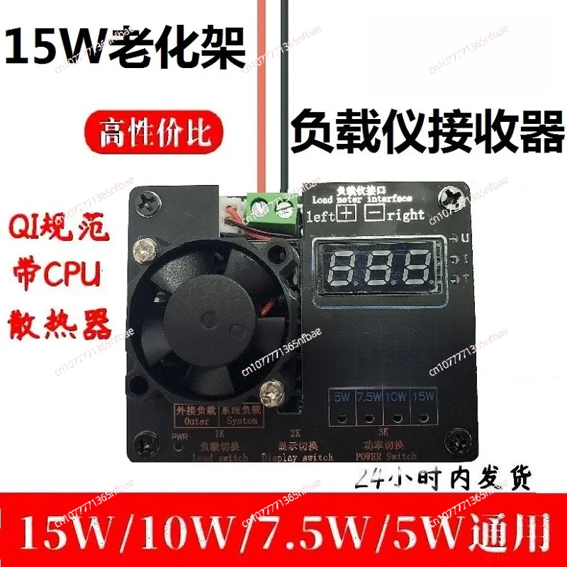 QI2.2 شحن لاسلكي الشيخوخة الرف MPP25W استقبال شحن لاسلكي اختبار تركيبات شحن لاسلكي تستر YBZ