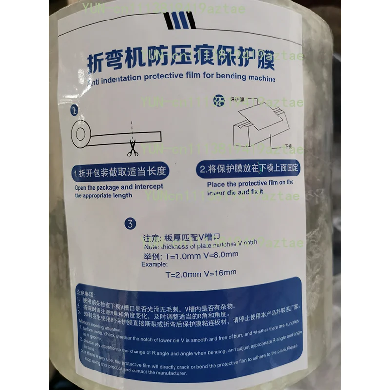 30m Per Roll 110*0.5 Milk White Press Brake Urethane Die Protection Film