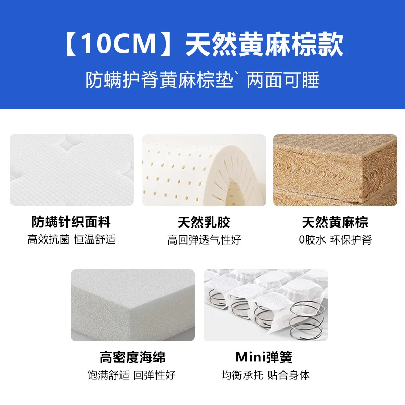 10Cm tatami mattress miniature independent spring latex S-shaped jute spine protection environmentally friendly brown mattress