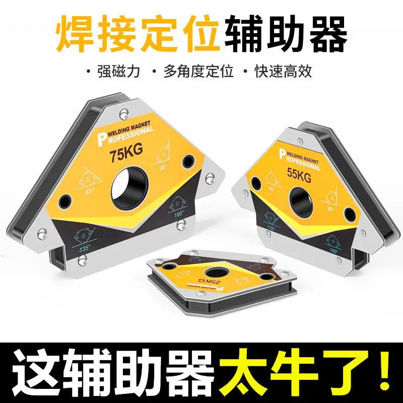 Retainer Multi-angle Positioning Tool Triangle Ruler 90 Degree Right Angle Welding Magnet