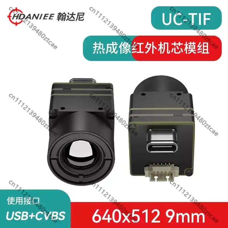 USB CVBS Dual Port 640 Thermal Imaging Module, Industrial Infrared Temperature Measurement Night Vision Core