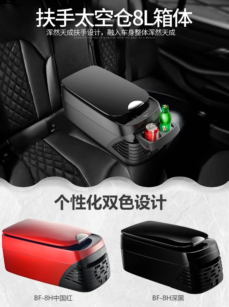 Gegu Car Refrigerator Compressor Refrigeration, Refrigeration, Refrigeration, Insulation, Rear Armrest Box, Dual Use