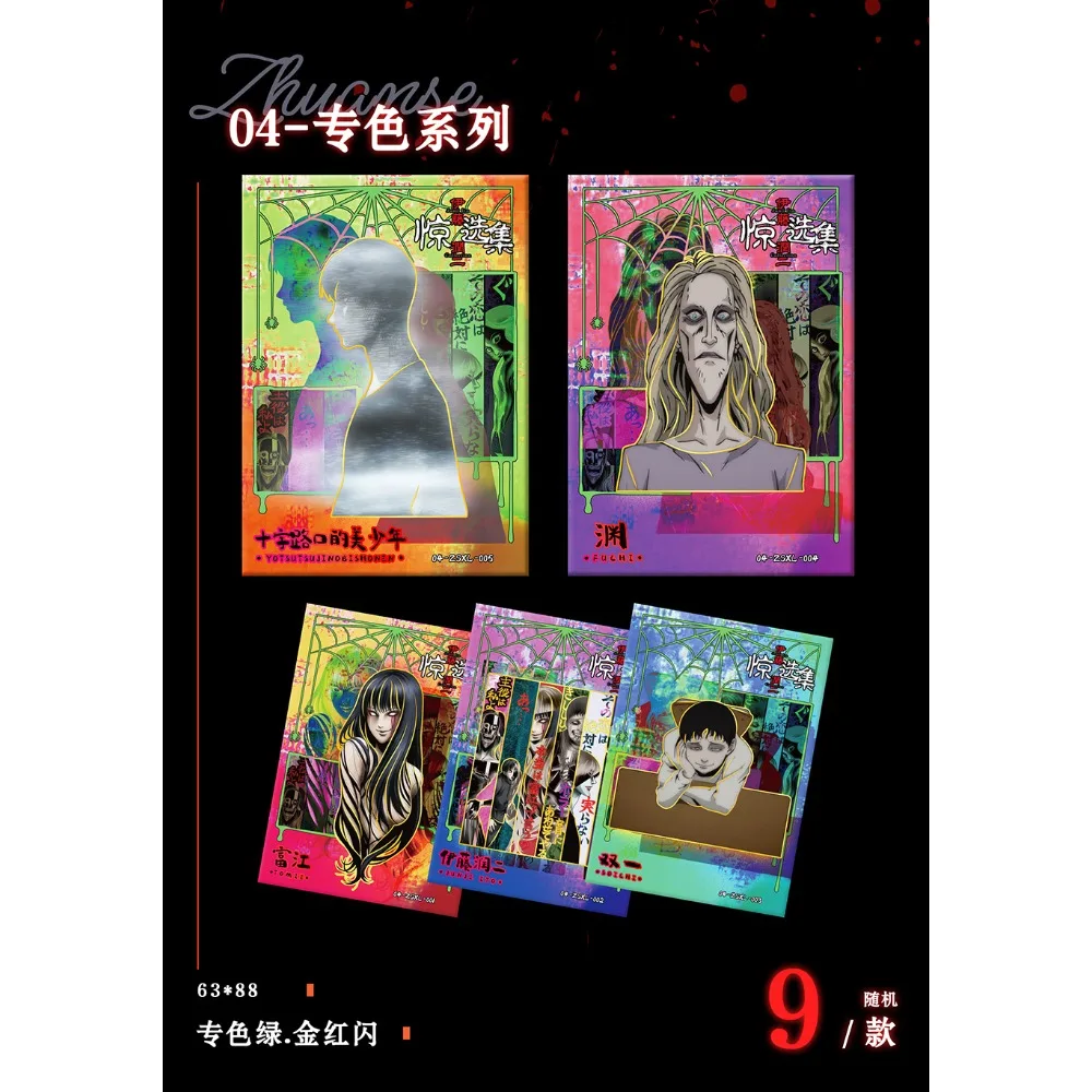 KABAO Junji Ito sélection cartes de Collection pour les Fans dessiniste populaire horreur passionnant Anime cartes de périphériques de travail cadeau Unique