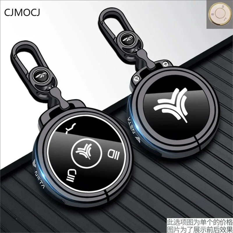 

Premium Zinc Alloy Key Cover for NETA AYA/X/L/U Series - Protective Key Case Keybag Keychain