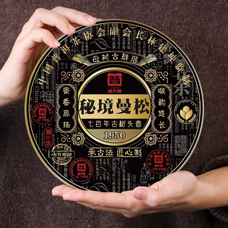 2007 Secret Land Mansong Puer Cake Ornament Raw Pu'er Cake Model Classic 357g Collector's Edition Home Decoration Yunnan Origin