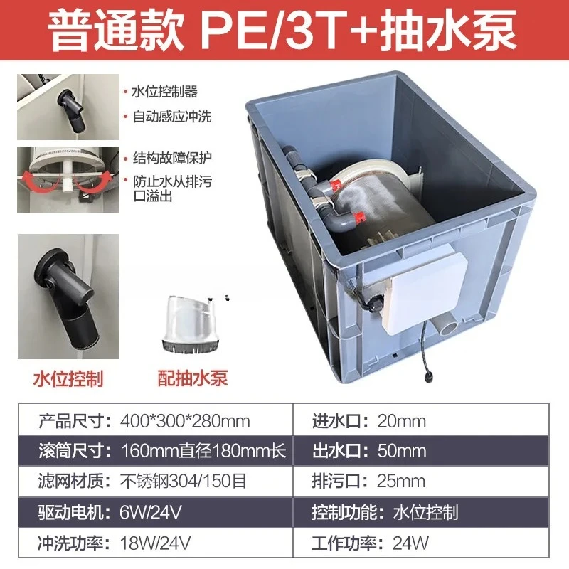 ii- fish pond filter fish stool separation rotary drum micro filter aquaculture automatic backwashing system equipment