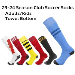 23-24 Season European Football Club Styles Adults Kids Soccer Socks Boys Kid's Long Knee High Towel Bottom Sports Sock