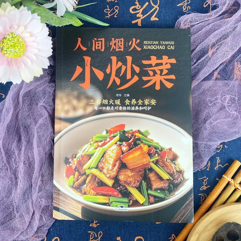 Everyday Home Stir-Fry Cookbook | Simple & Easy Seasonal Recipes | Complete Guide To Authentic Chinese Family Dishes
