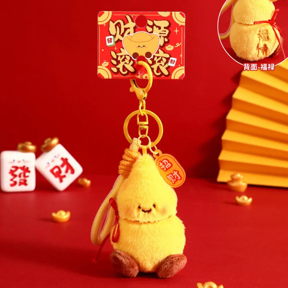 2026 Horse Year Mascot Instant Money Series Plush Pony Doll Yuanbao Gourd Backpack Hang Ornaments Keychain Friend New Year Gift