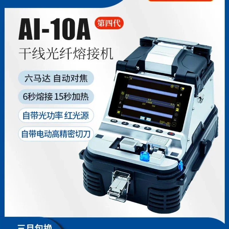 

forHot sales Small Trunk Machine Optical Fiber Fusion Splicer