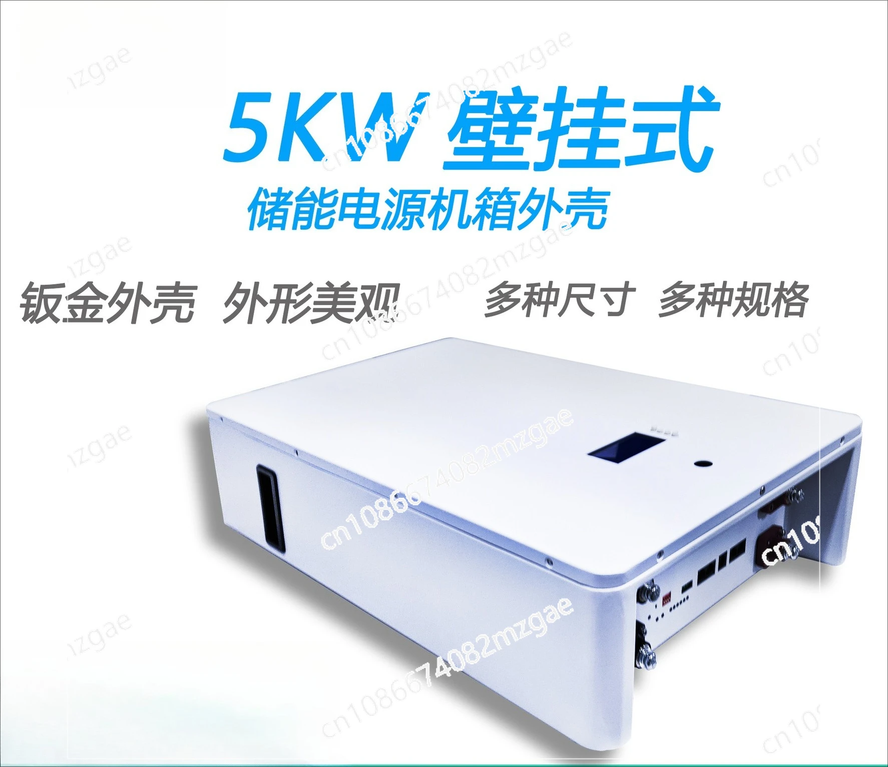 

New energy 5-degree electric wall-mounted lithium battery box shell Photovoltaic energy storage sheet metal processing Precision