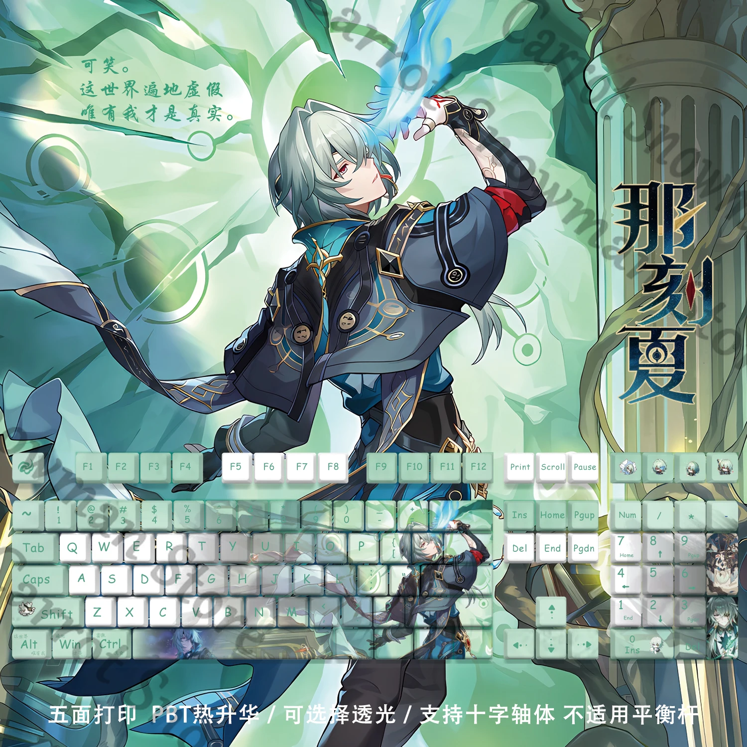 

Honkai: Star Rail Anaxagoras Anime Complete Set Keycap Mechanical Keyboard Cap Prop Property Cospaly Decorate Cartoon Gift