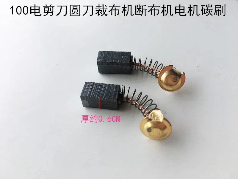 10pair Lejiang Circular Knife Carbon Brush Electric Clippers Circular Knife Brush Cloth Cutting Machine Breaking Machine Carbon