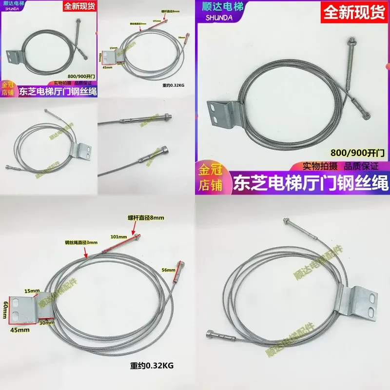 Applicable to Toshiba elevator hall door wire rope 800 900 door opening wire rope, thick 3mmM8 screw, elevator accessories
