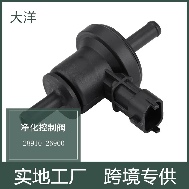 Applicable To Modern Kia Elantra Steam Canister Purification Control Valve 28910-26900 Auto Parts