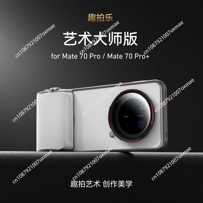 

Fun Pat Le mobile phone camera handle is suitable for Mate 70 Pro/pro + photography aid accessories