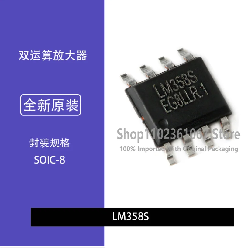 10PCS LM358S LM358 32V 0.6V/μs SOP-8 dual operational amplifier chip IC New original