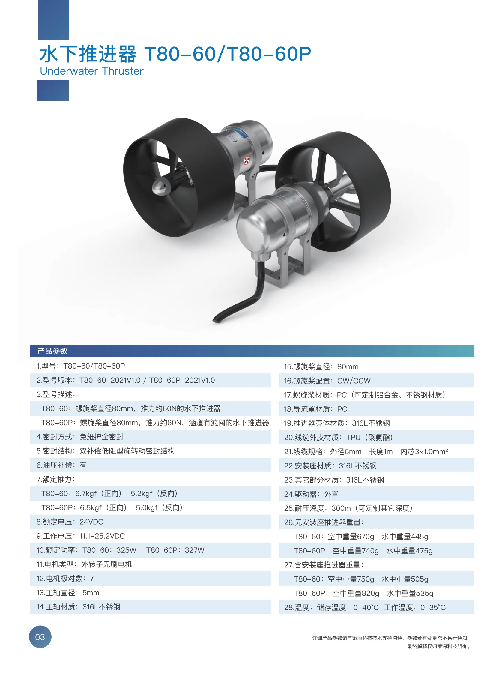 Dưới Nước Cánh Quạt T80-60/60P Dưới Nước Động Cơ ROV Không Người Lái Tàu Cánh Quạt