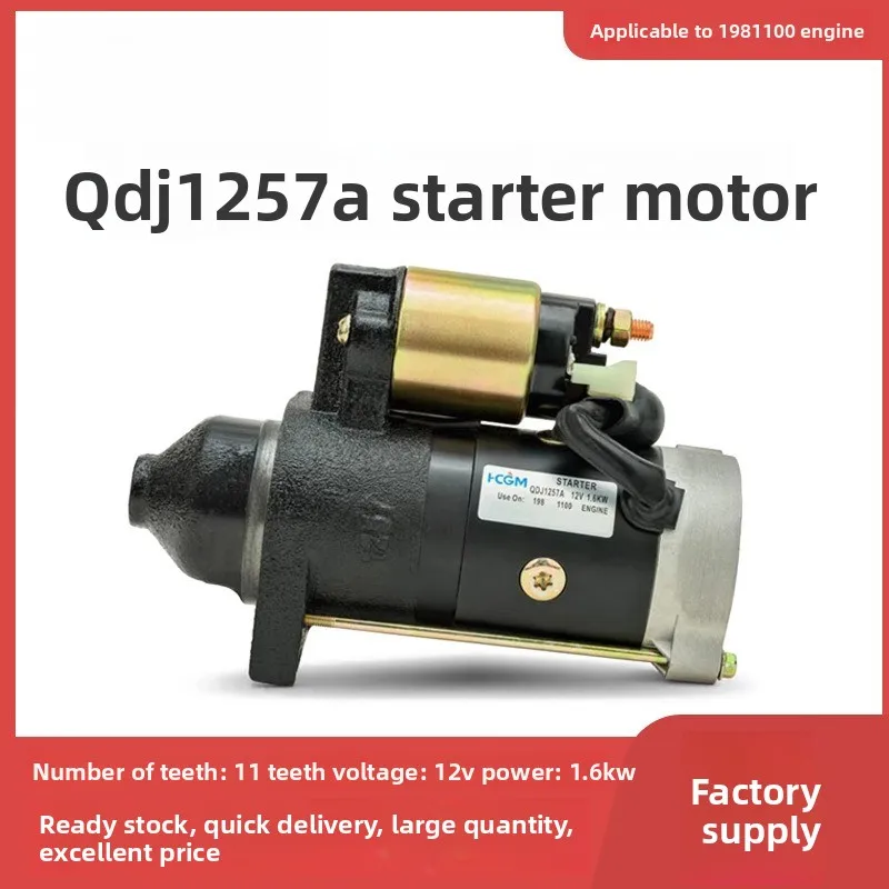 QDJ1257A Generator Starter Motor Applicable 198 1100 Generator