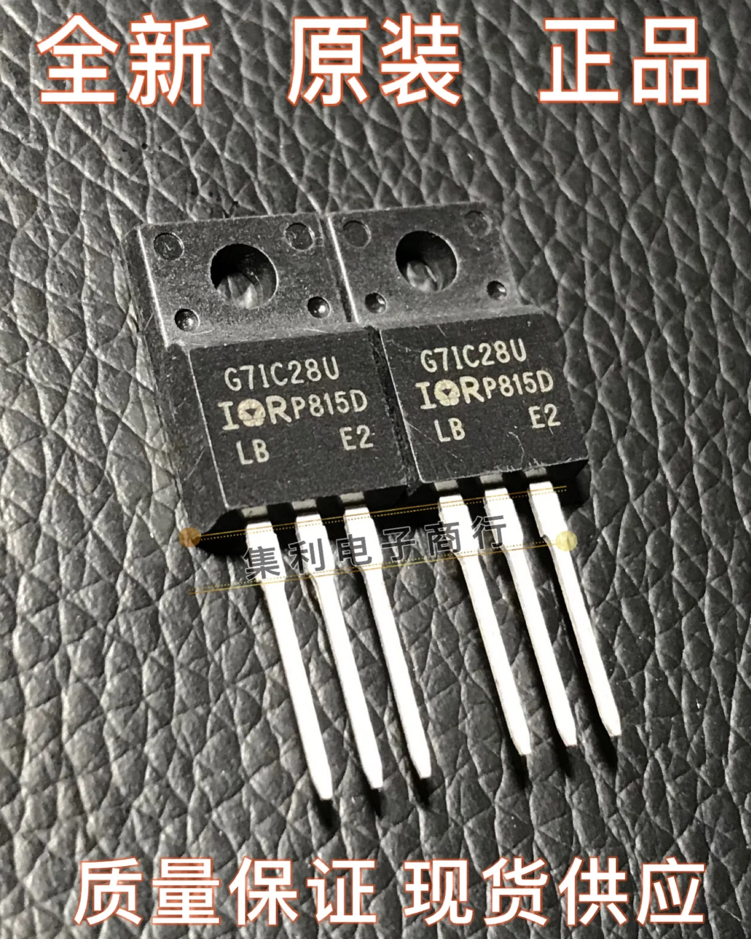 10PCS/Lot G7IC28U G71C28U IRG7IC28U IRG71C28U   In Stock New Fast Shipping Quality Guarantee