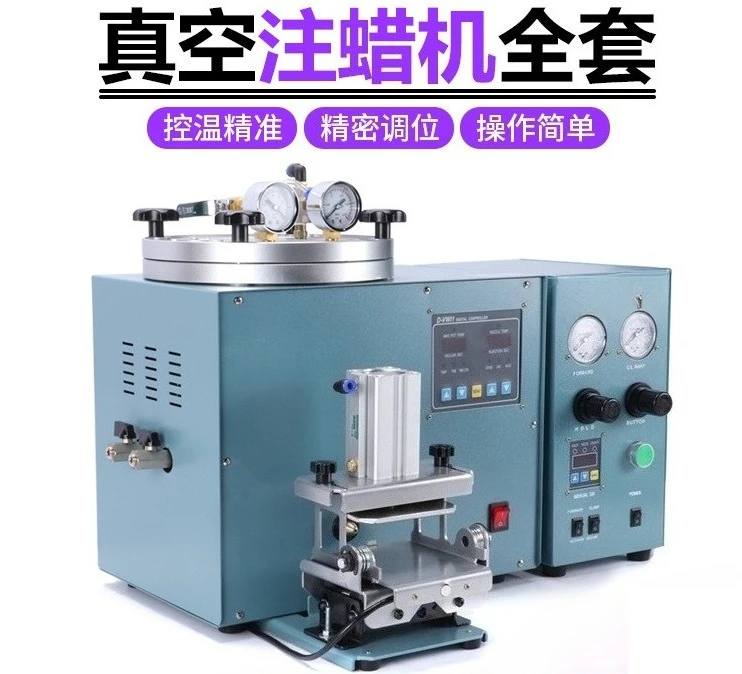 Automatic wax injection machine Jewelry equipment set Casting machine Wax plate machine No bubbles