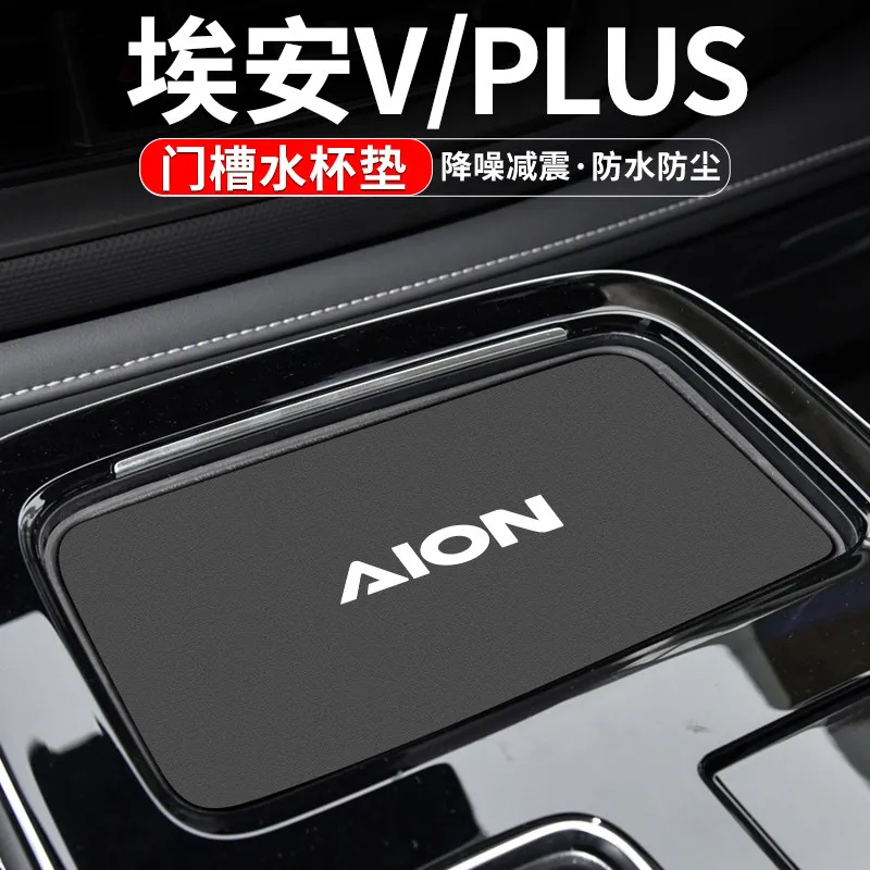 For GAC Aion V Plus 2024 Car Door Groove Mat Anti-slip Slot Pad Auto Interior Accessories