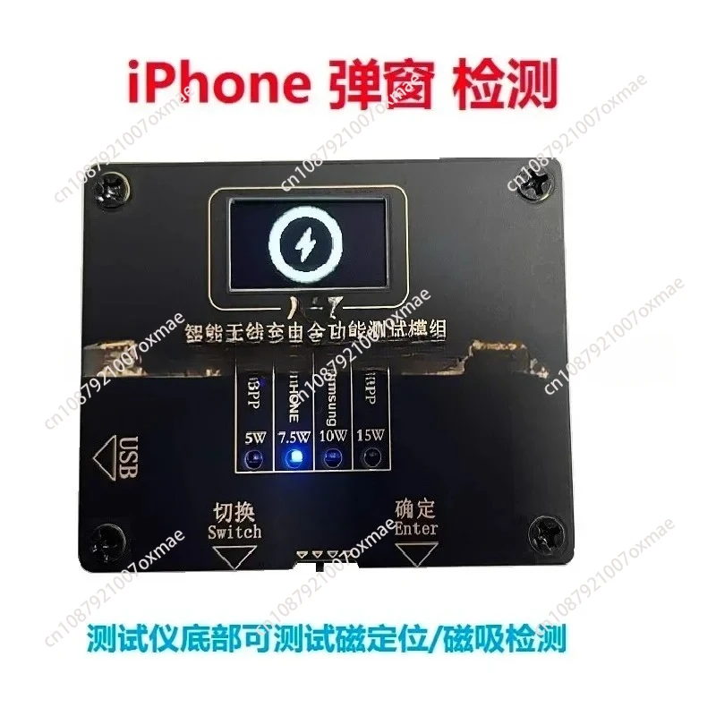 جهاز اختبار شحن لاسلكي MPP QI2 جهاز اختبار الشحن اللاسلكي 15W25w