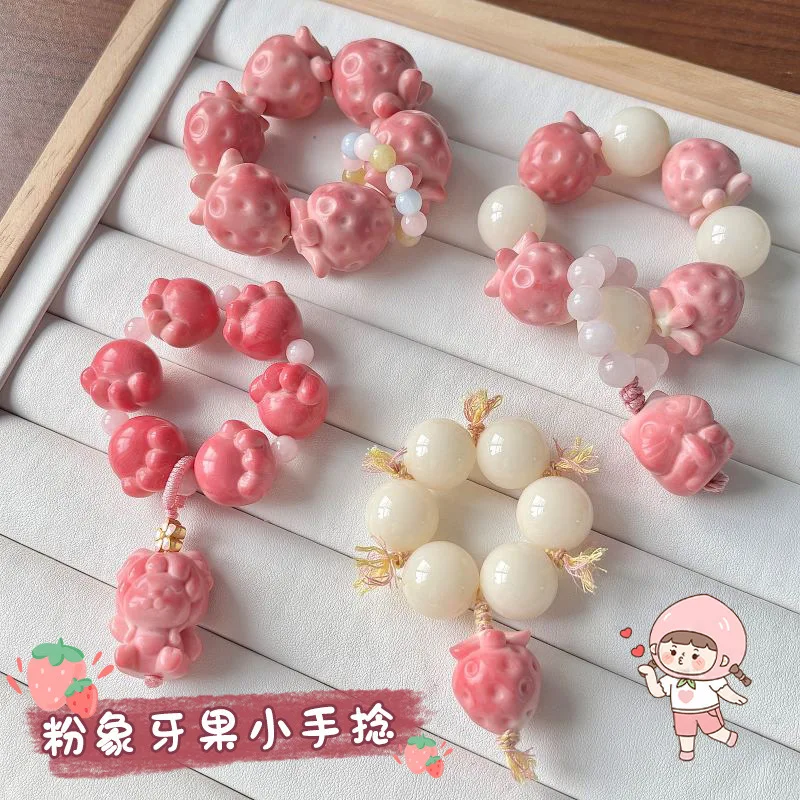 [Тот же стиль] Натуральный браслет цвета слоновой кости с фруктами, резьба по клубнику, ручная закрутка, женский лучший друг, культурная игра, ручная деталь