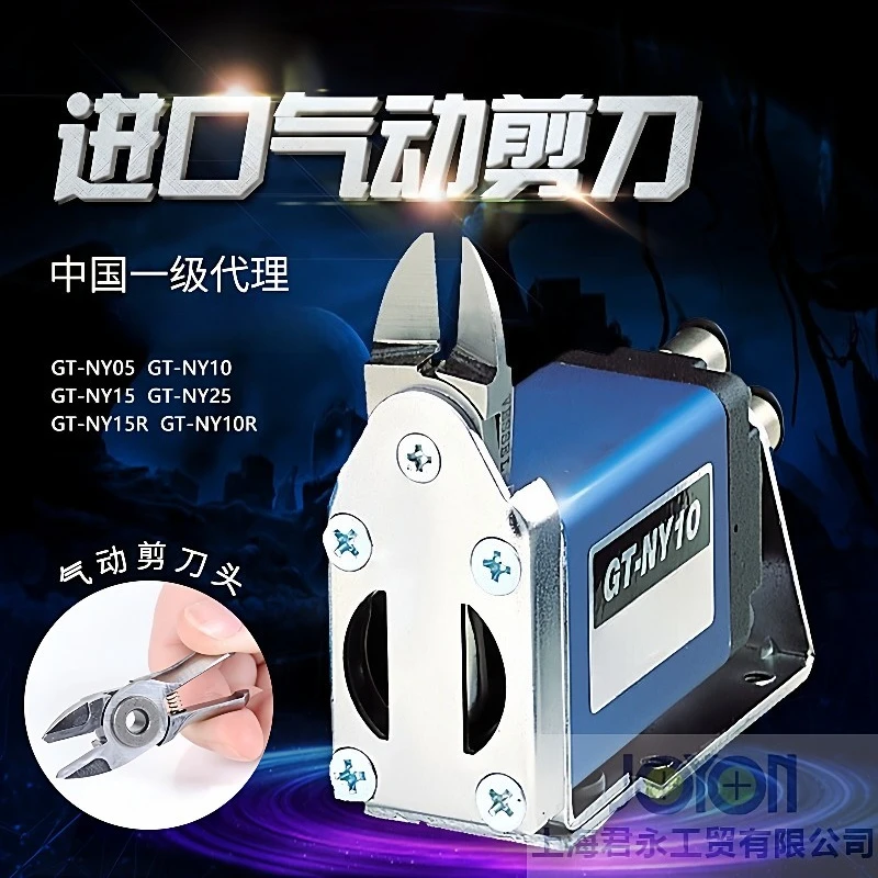 GT-NY05 NF10 15R Automatic Manipulator Plastic Nozzle Shear Fixed Air Shear Body